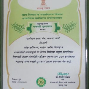 ‘Vanashree’ award by Govt. Of Maharashtra 2007