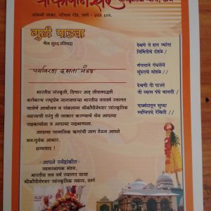 Gudhipadva 2018 – Navvarsh swagat yatra – Participation certificate